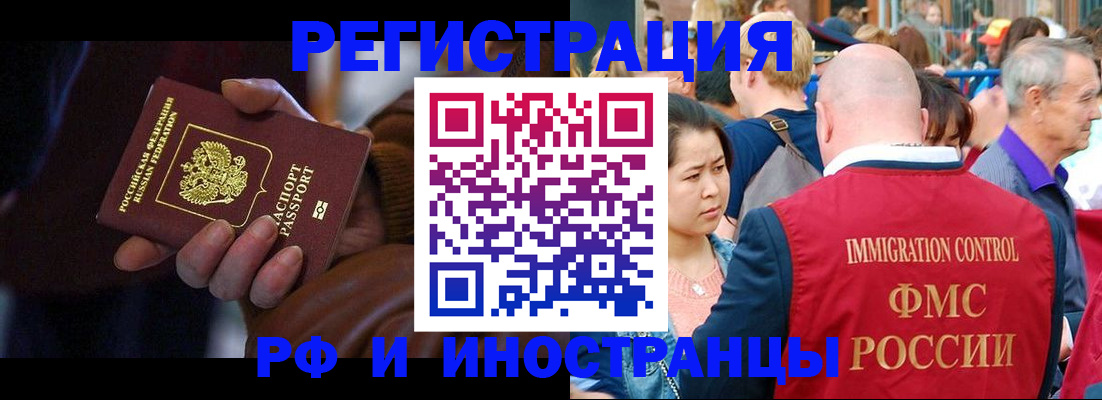 прописка 2025 в Советской Гавани